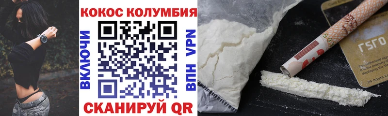 Кокаин FishScale  как найти закладки  Городовиковск 