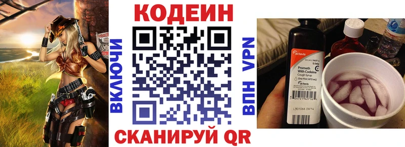 Codein Purple Drank Городовиковск