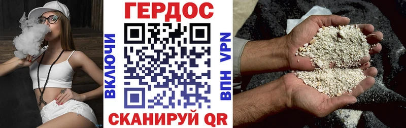 Героин гречка Городовиковск