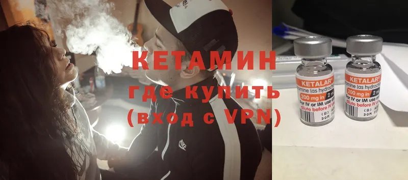 Кетамин ketamine  гидра ссылки  Городовиковск 