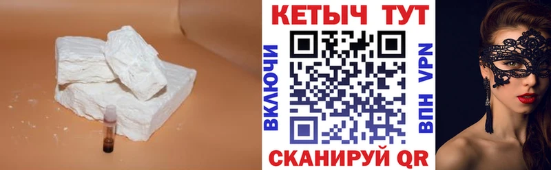 Кетамин ketamine  Городовиковск 