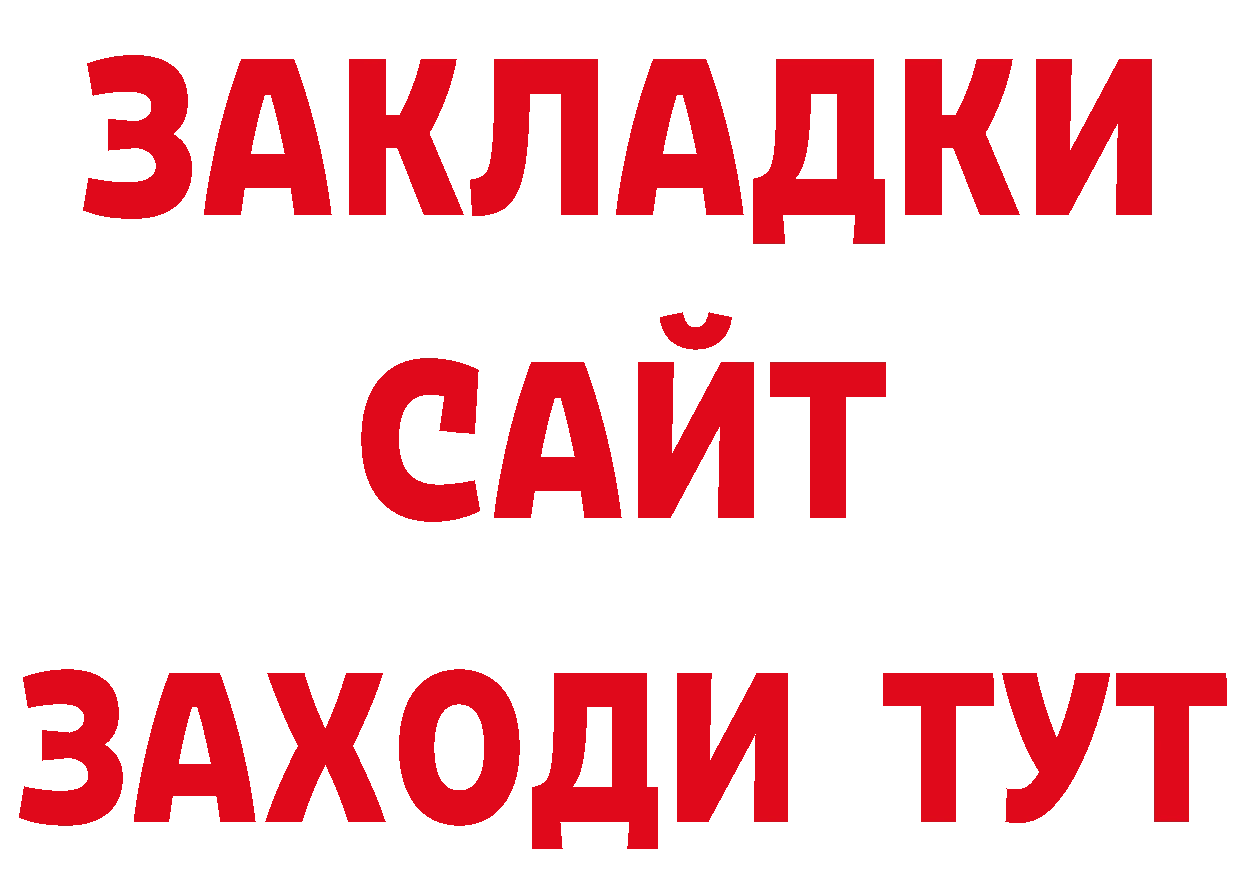 ТГК жижа зеркало маркетплейс кракен Городовиковск