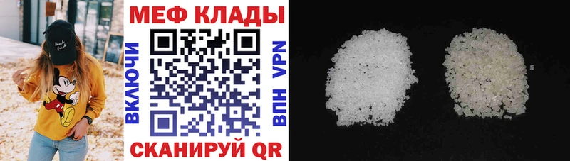 Мефедрон мяу мяу  продажа наркотиков  Городовиковск 